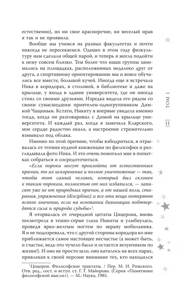 Mans ideālais viesulis